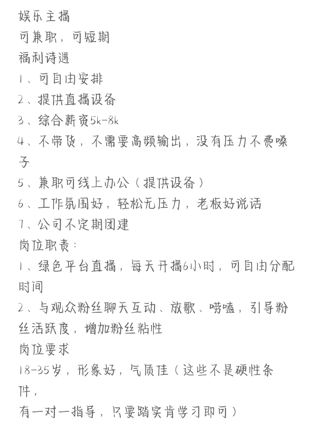 招两个女同事