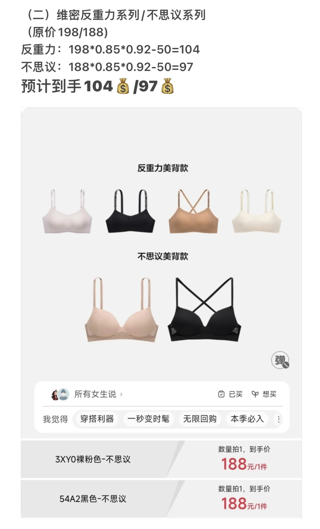 维密618放大水啦！！