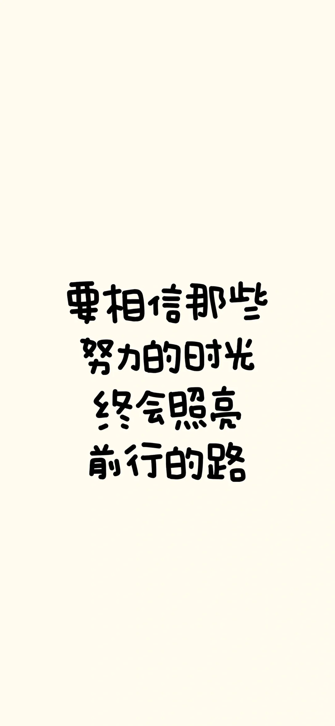 壁纸｜人生就是一场体验👉