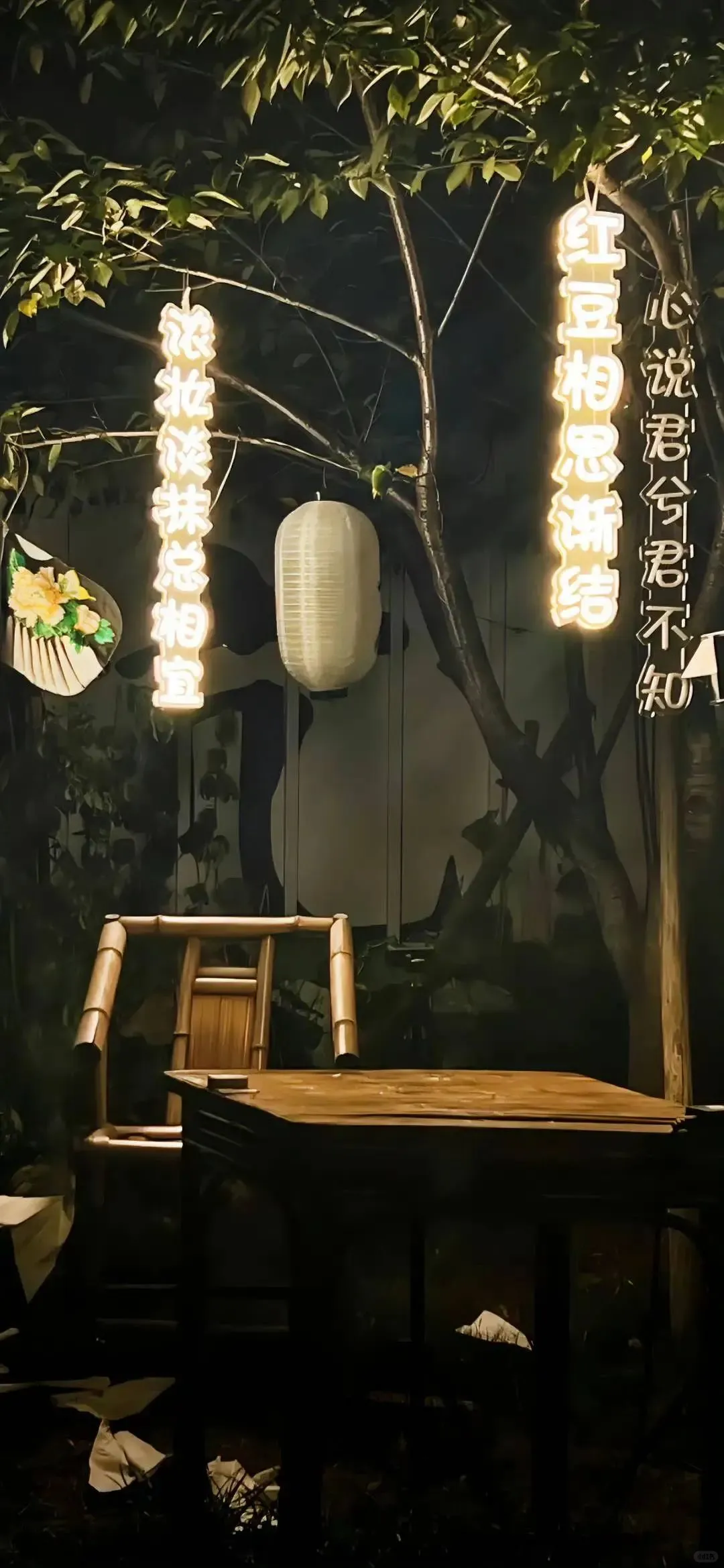 新中式壁纸–偷得浮生半日闲