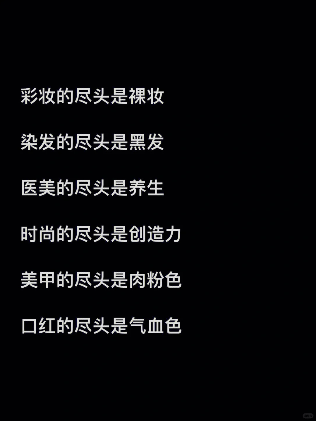 变美思路56