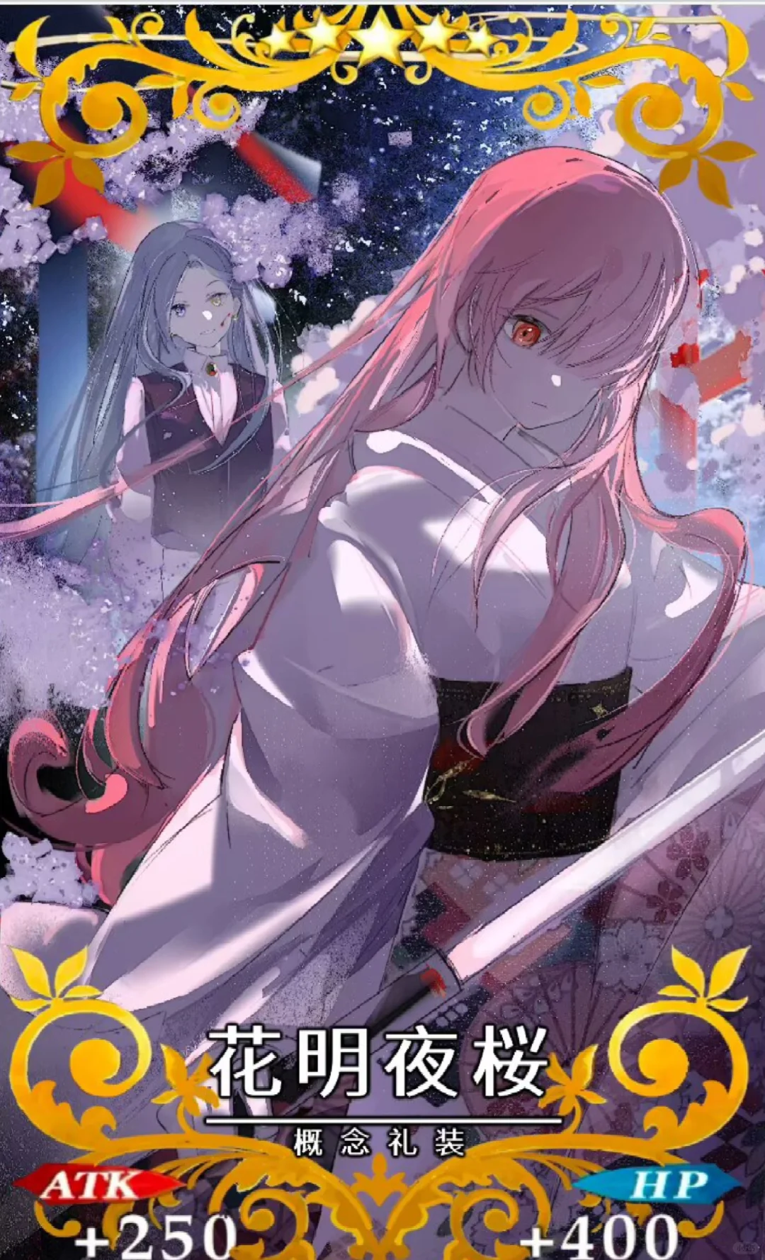fgo和re0联动