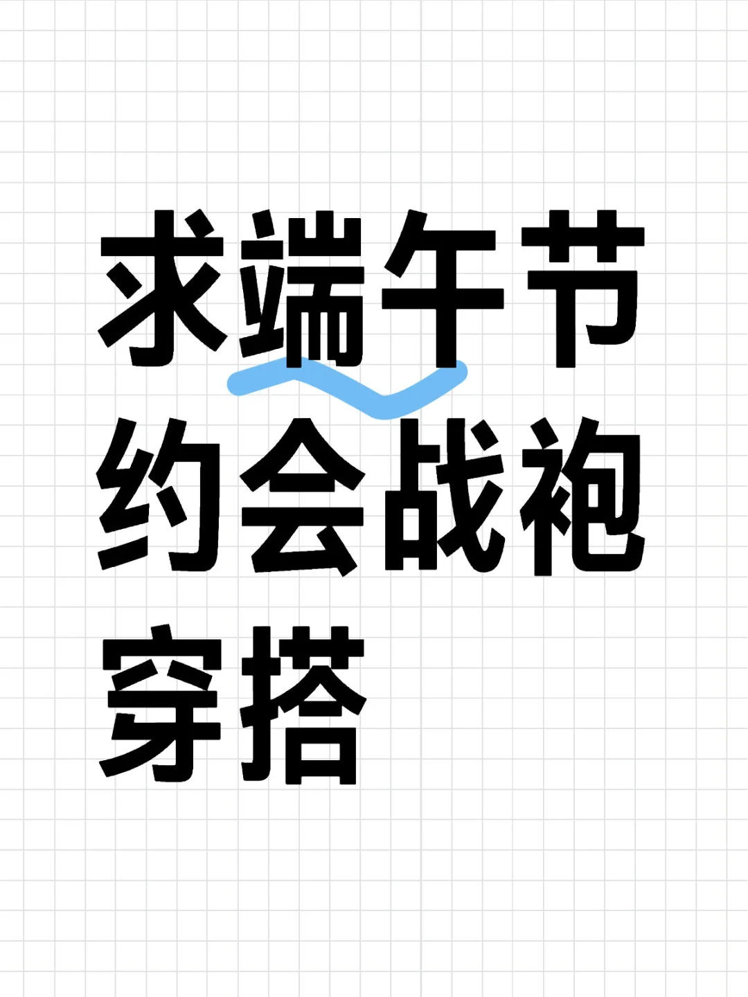 非常需要，真心求推荐 有名字能找到的最好
