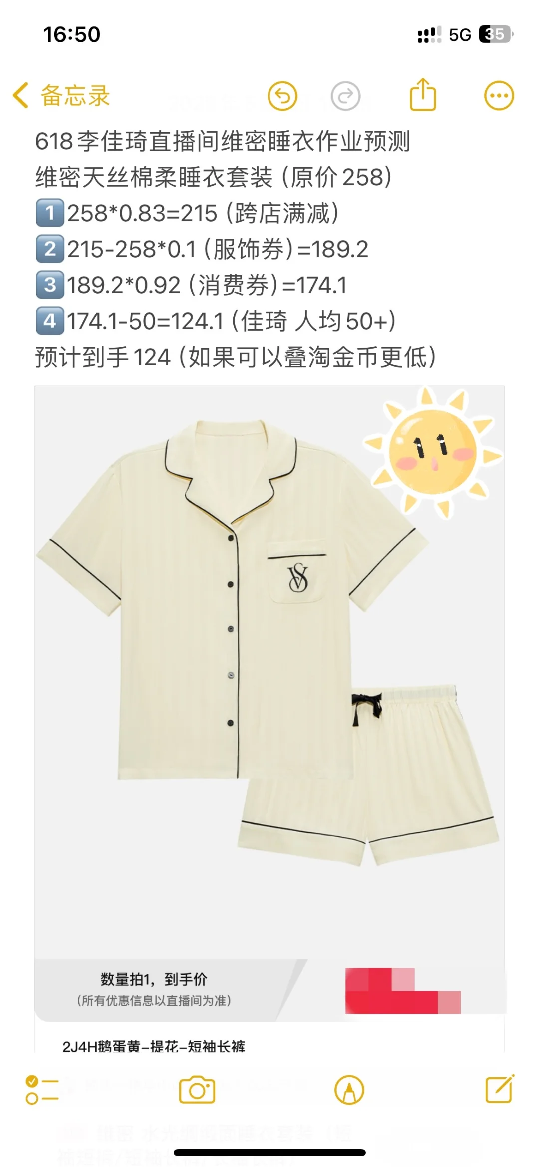 618李佳琦维密睡衣预计100➕拿下❗️❗️
