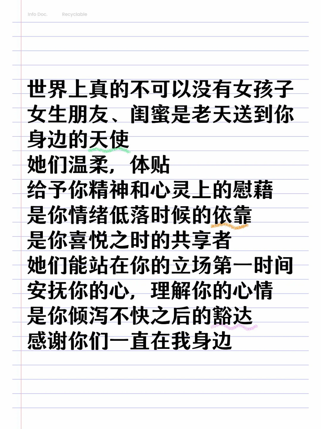 致我的女孩子们❤️