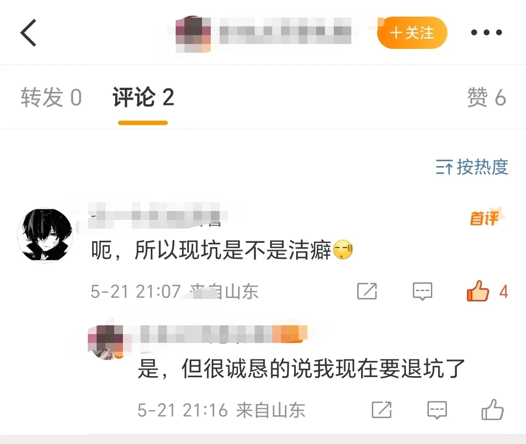 爱产品还是爱女神