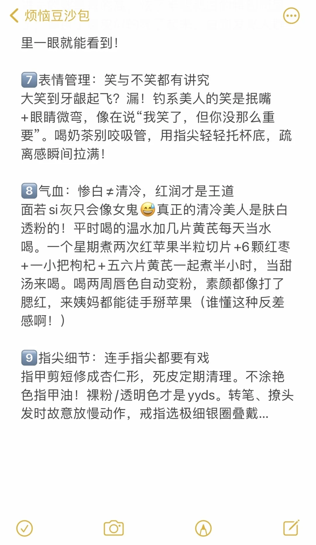 清冷钓系美人养成小tips