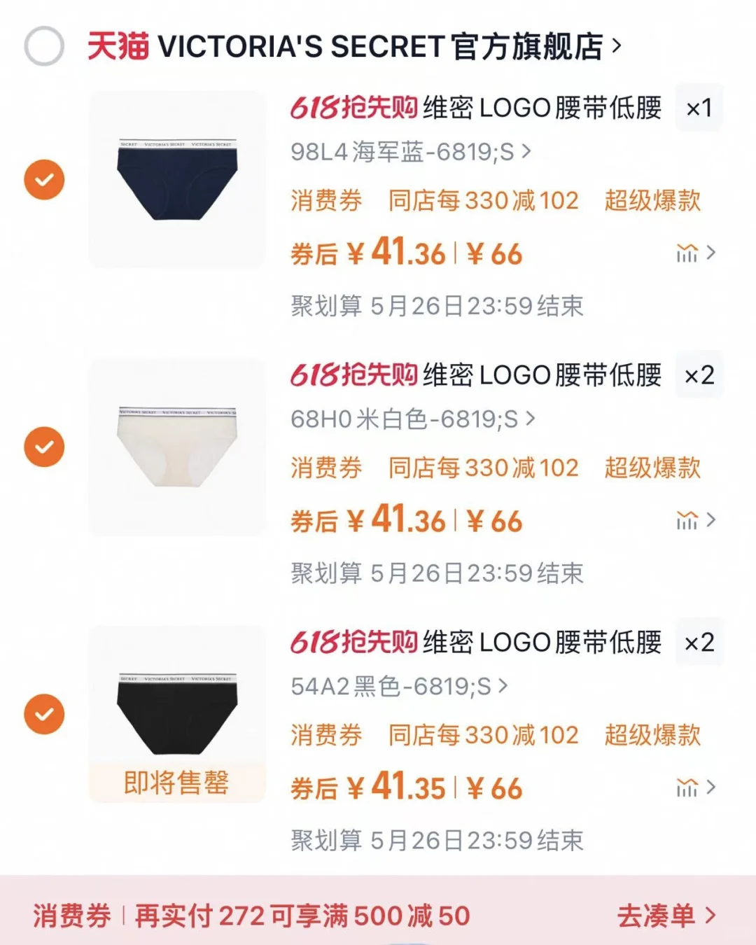 有没有维秘其他好物推荐的？🥹