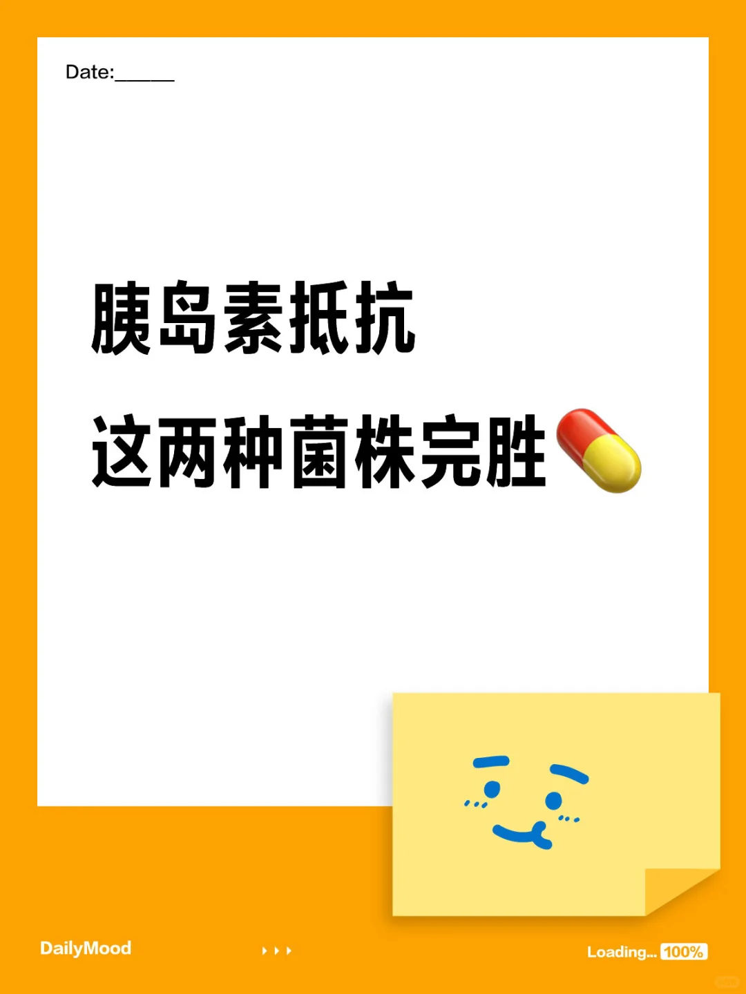 胰岛素抵抗 这两种菌株完胜💊