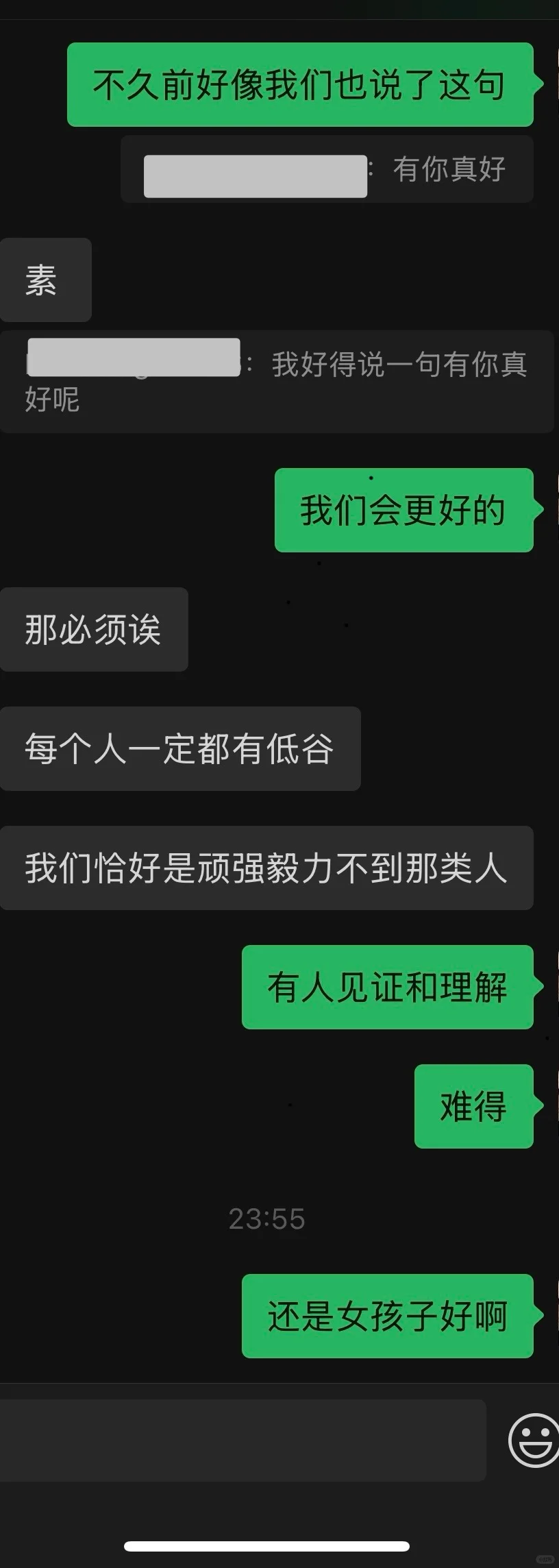 还是女孩子好啊