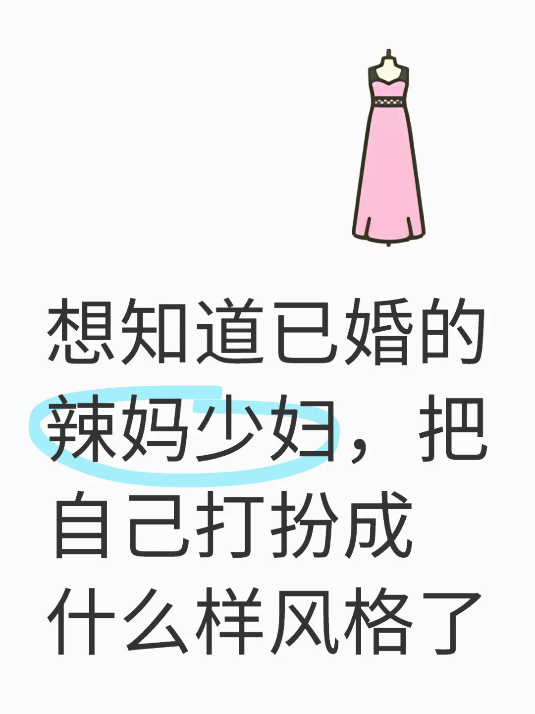 生了娃后，你变样了吗