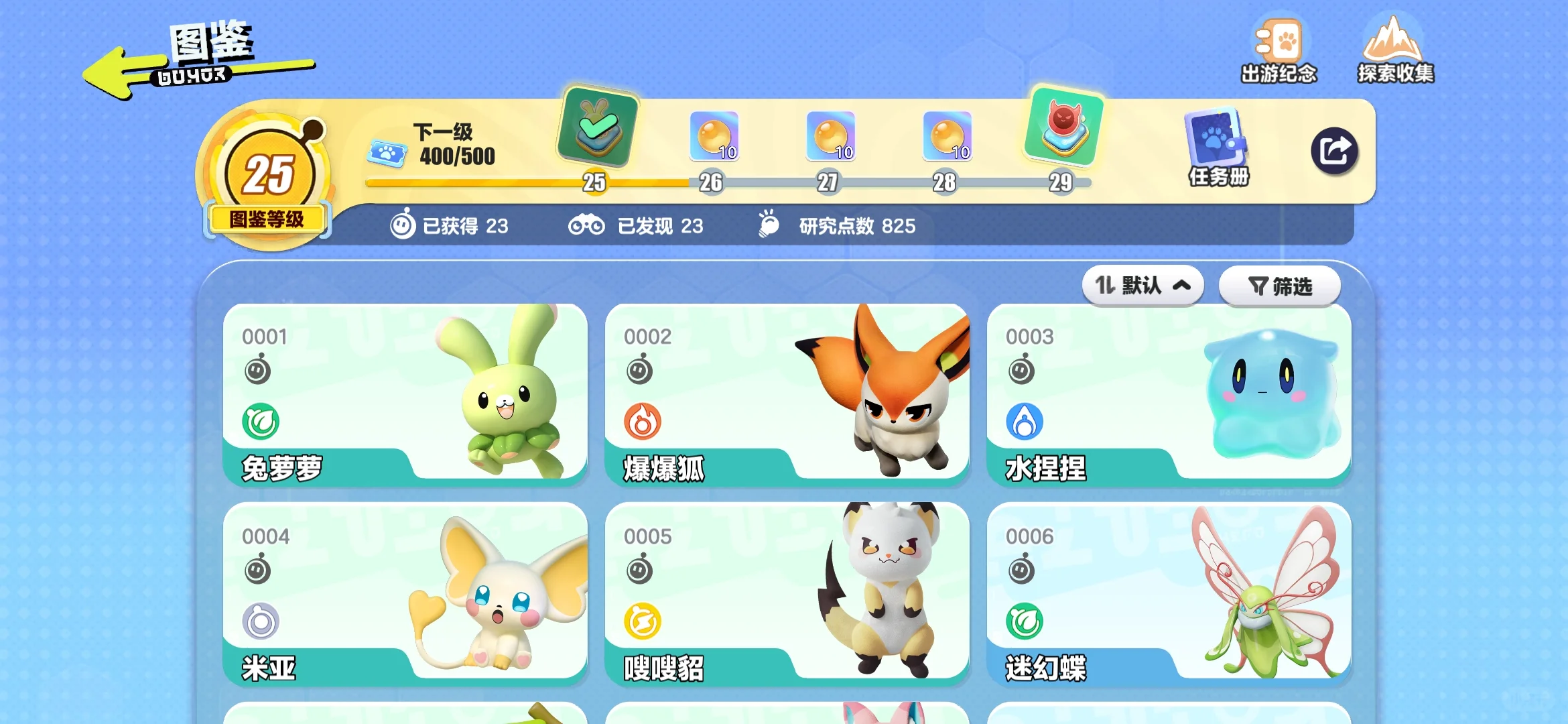 你们都捕了几个御四家？