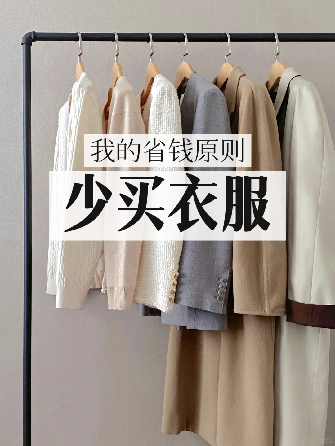 不买网红店｜7个长期主义时尚品牌