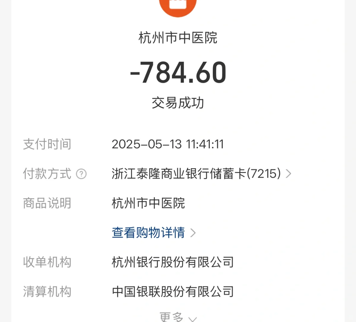 杭州市中医院肥胖管理门诊超详细就诊指南