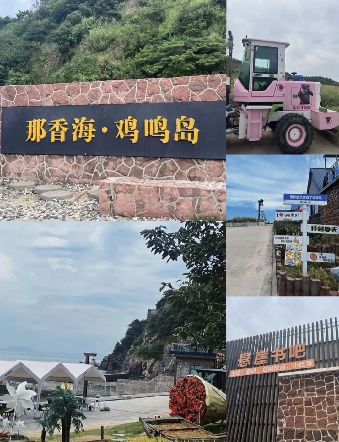 威海：浪漫的海滨之城