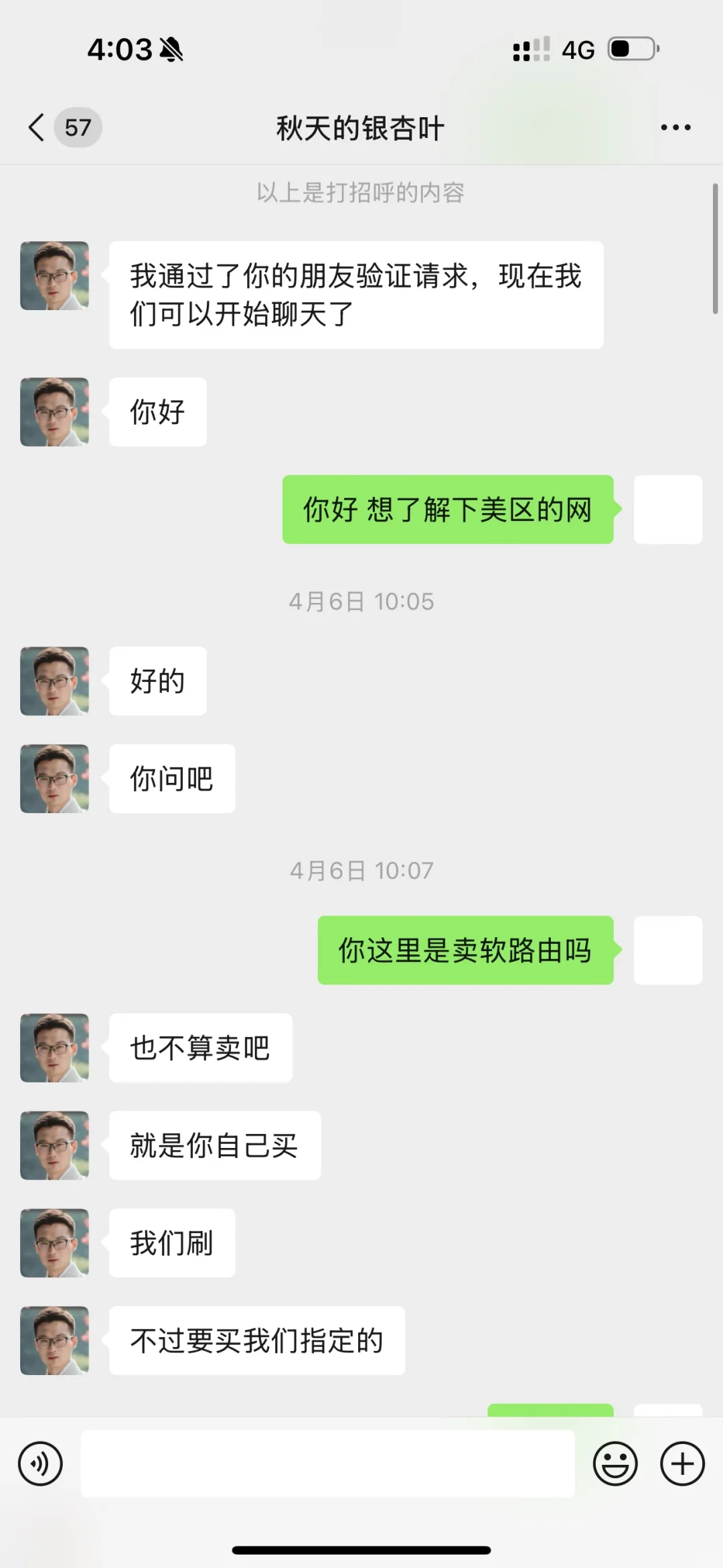 tiktok网络