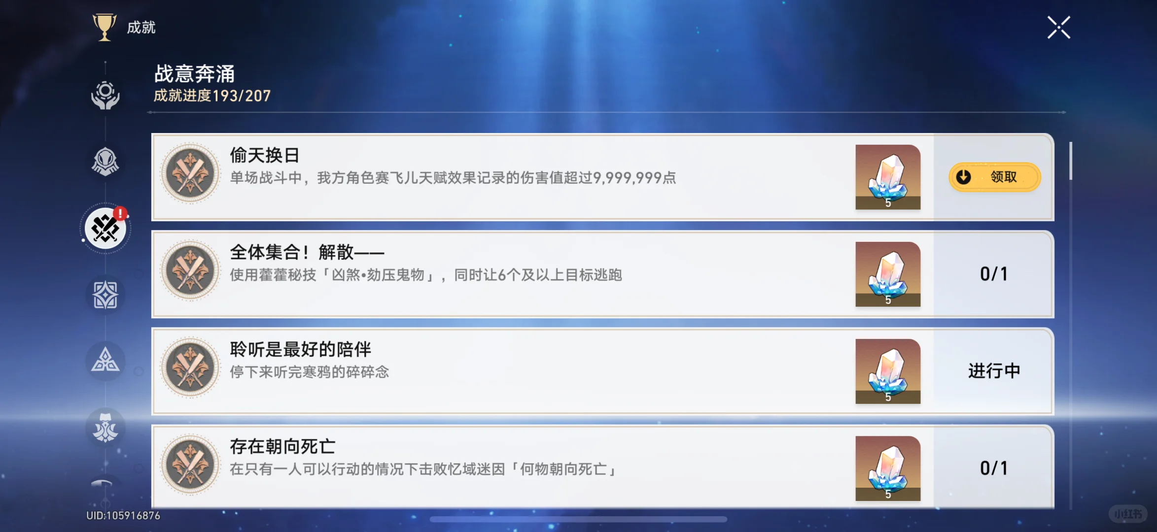 10000层赛飞儿的伤害
