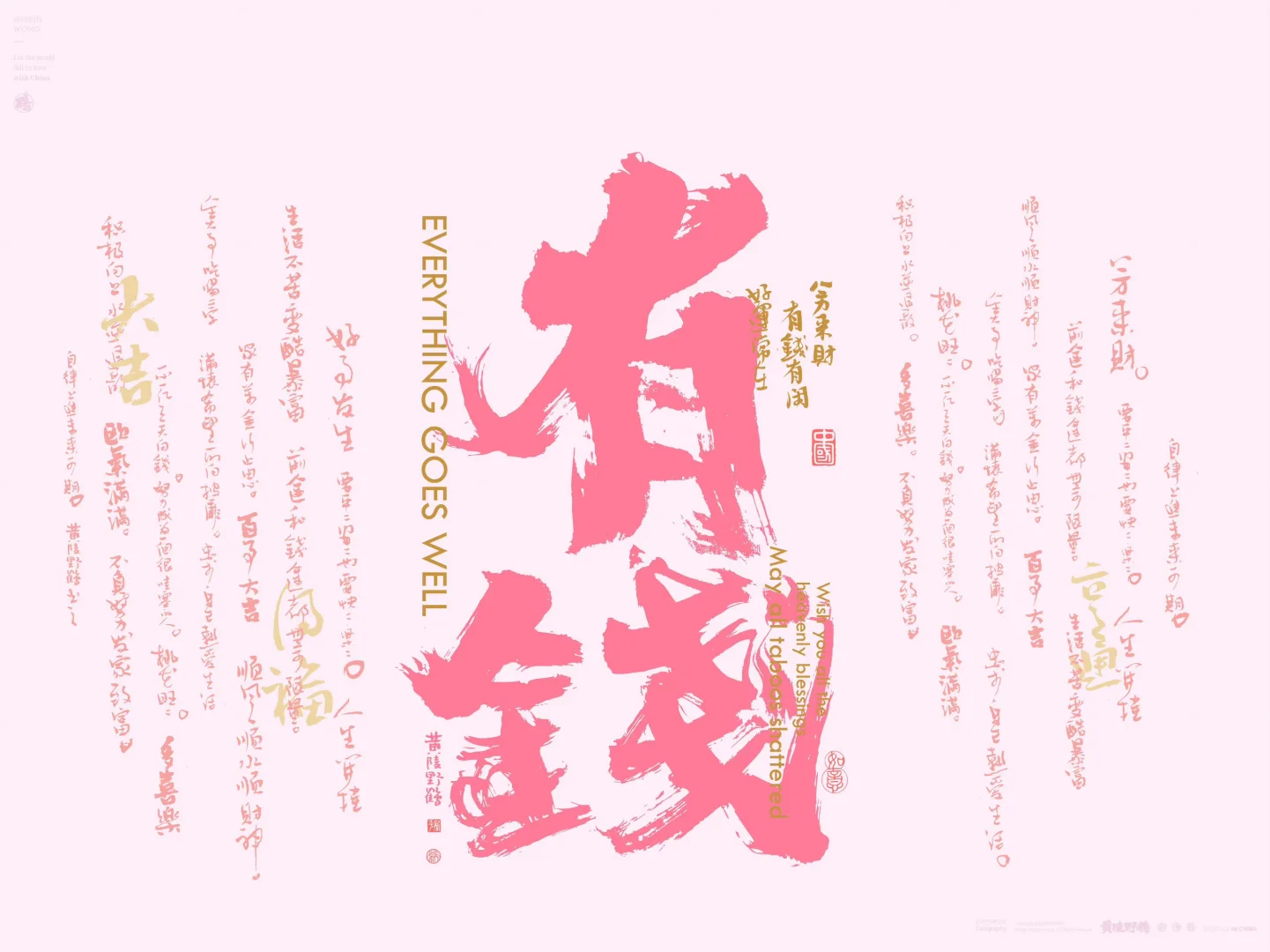 .share.玄学ipad电脑壁纸