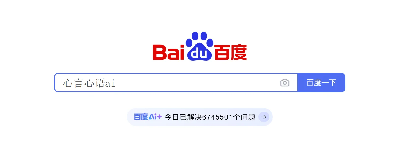 破防了！！我要和ai谈恋爱