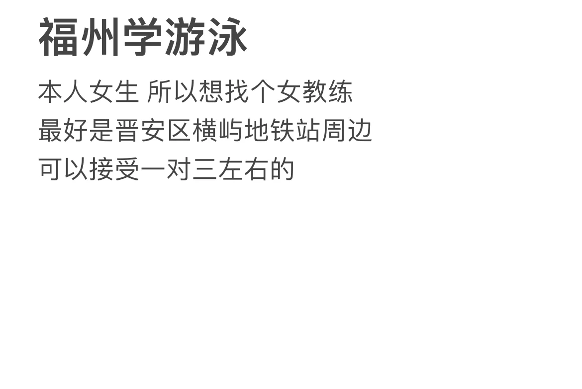 夏天快到啦 想学游泳啦~