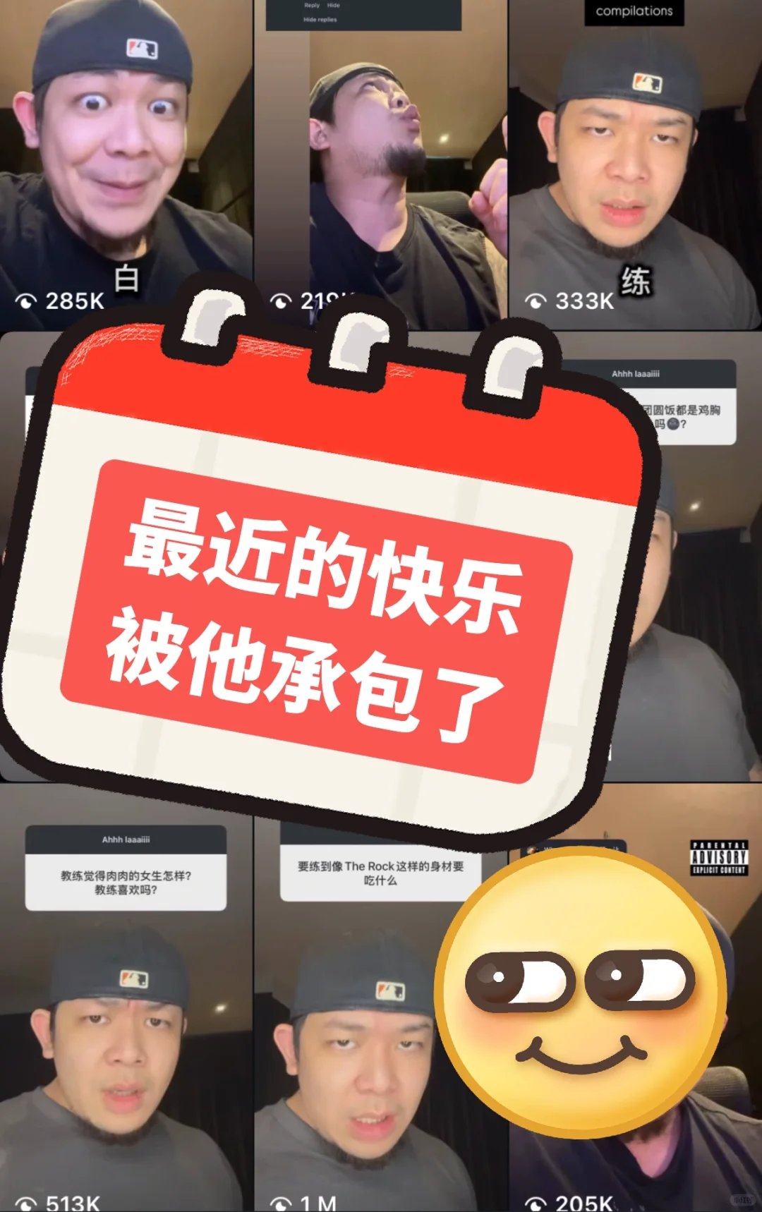 他绝对是我的快乐源泉🤣