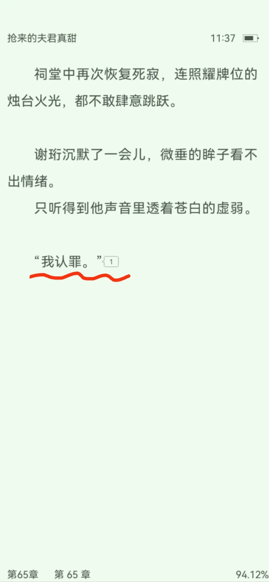 女扮男装！男主跪在祠堂受刑承认他是断袖！