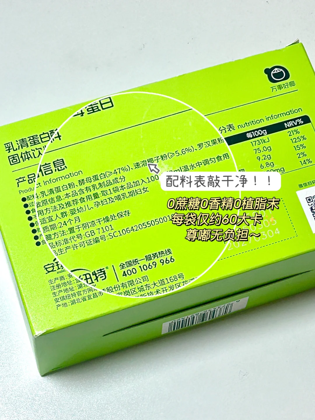 瑜伽女孩之光！喝蛋白粉上火长痘的必看！