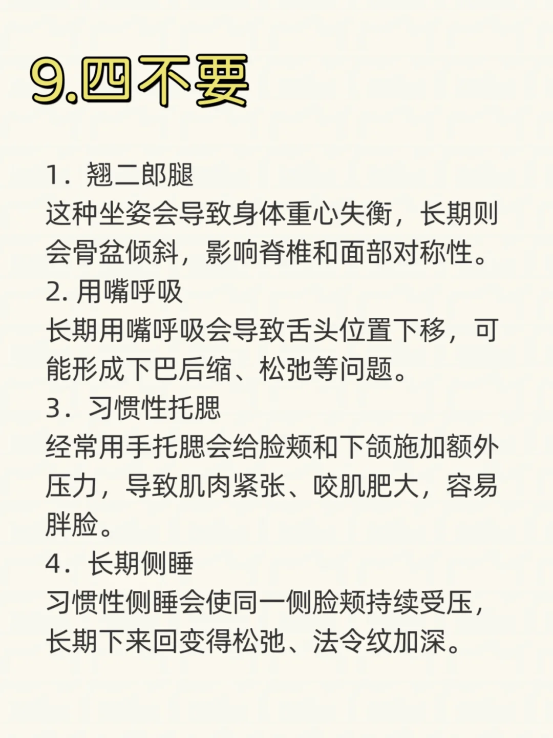 挖到宝了！五官变精致的6个干货💯