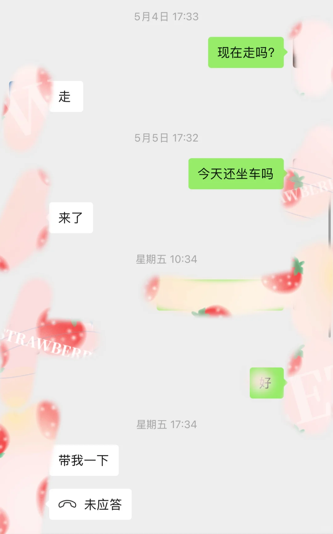 被同事蹭车（已拒绝版）