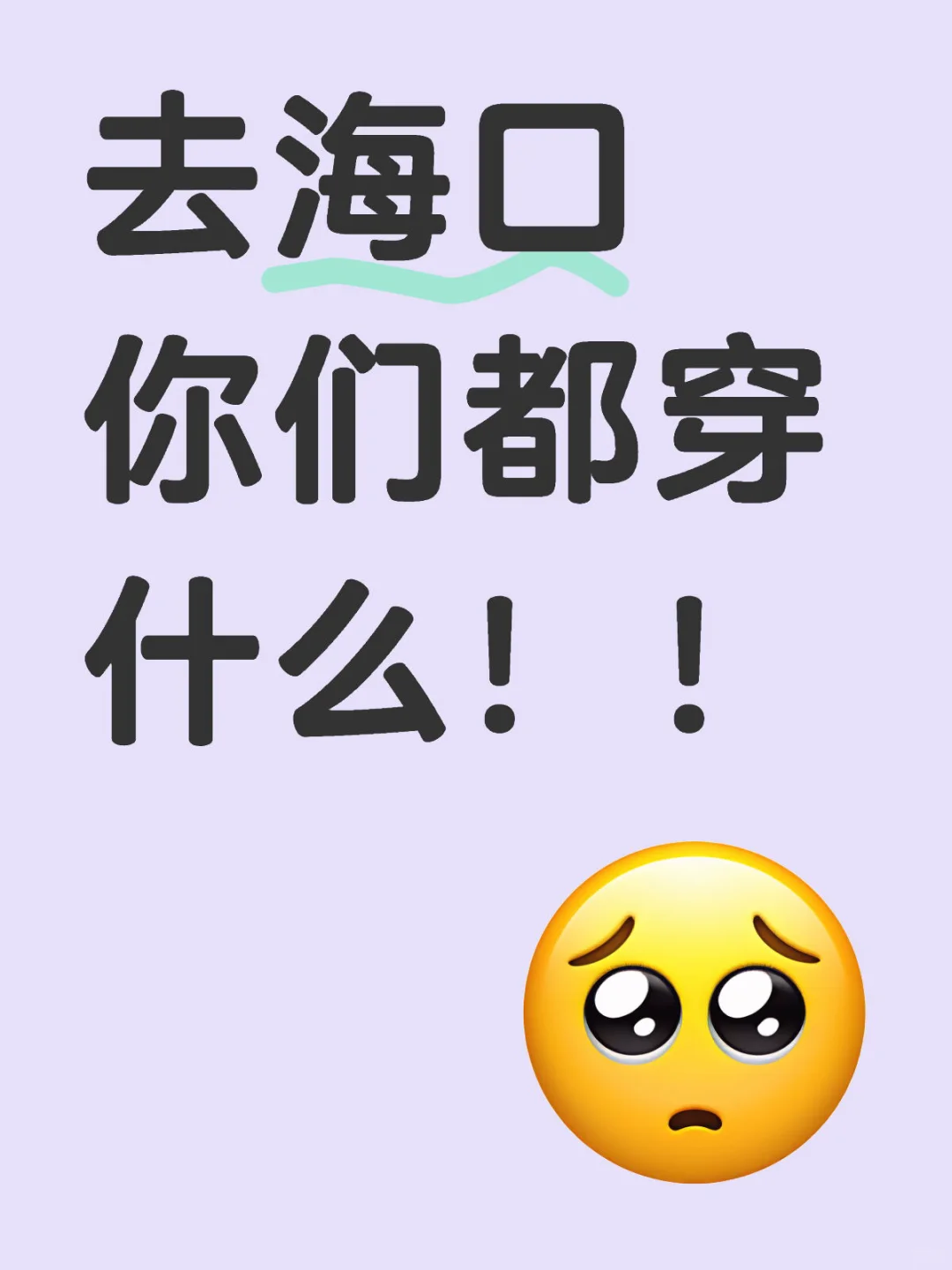 想看你们的战袍…