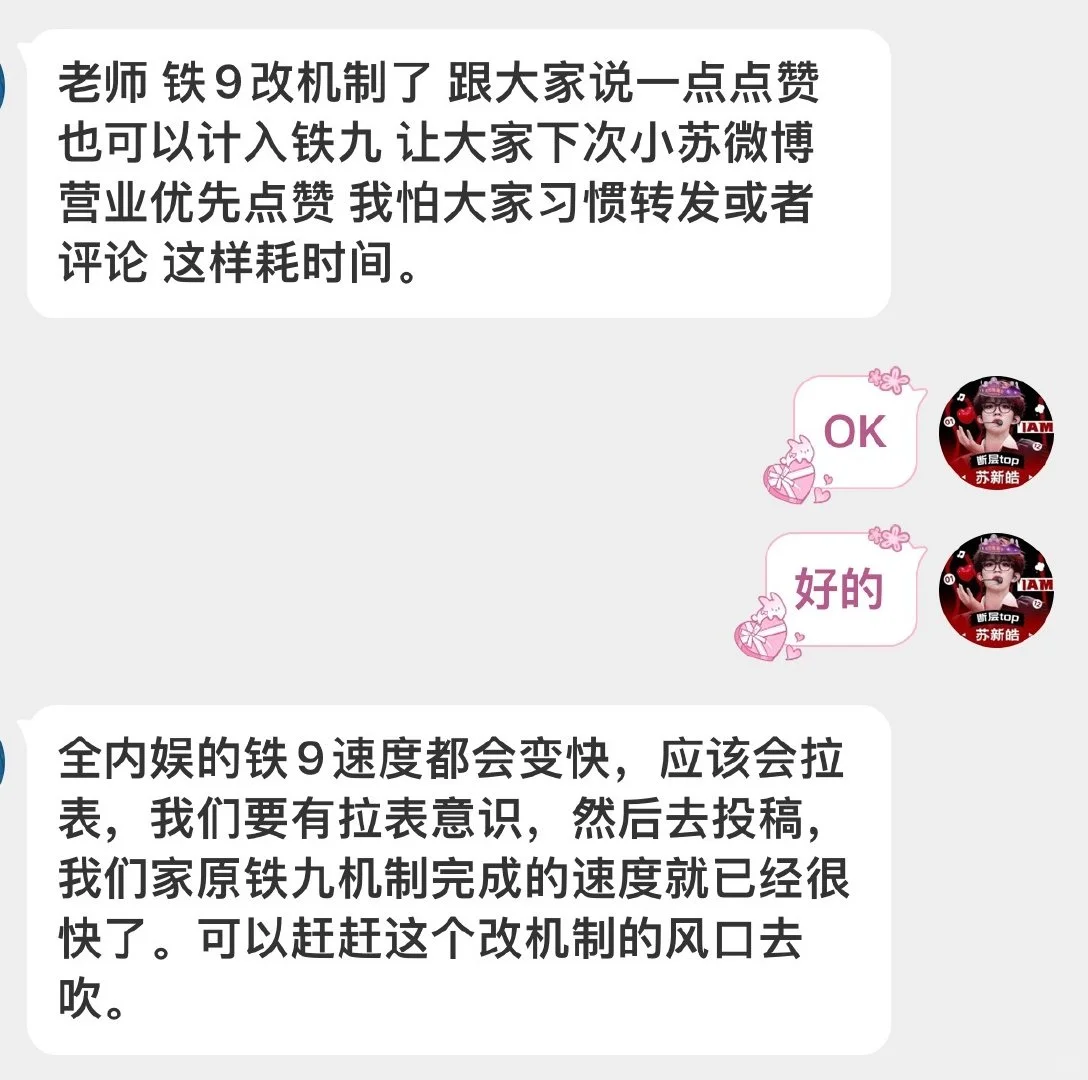 铲丝宝宝！！大家注意‼️铁粉机制改了‼️