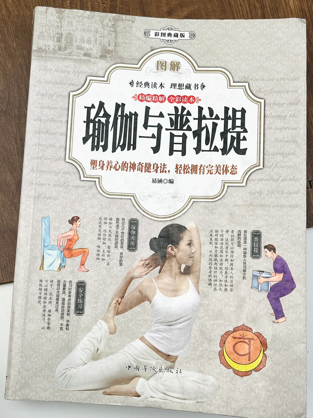 😭花近1w报的瑜伽课，几乎被一本书涵盖了❗️