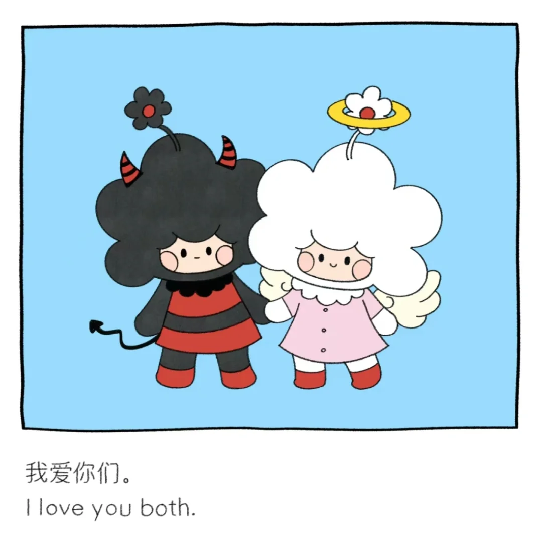 天使 or 魔鬼