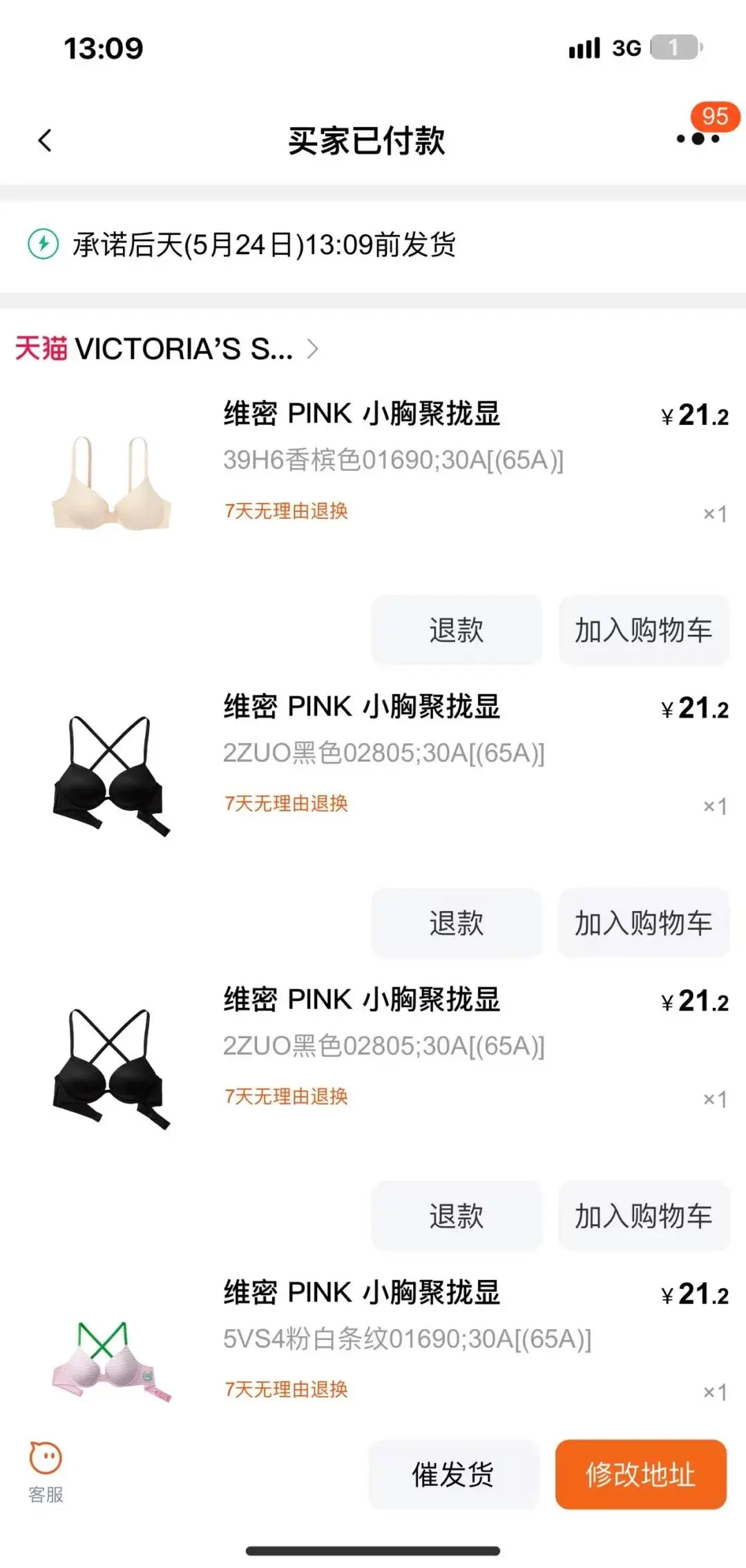 维密内衣你怎么了…快醒醒