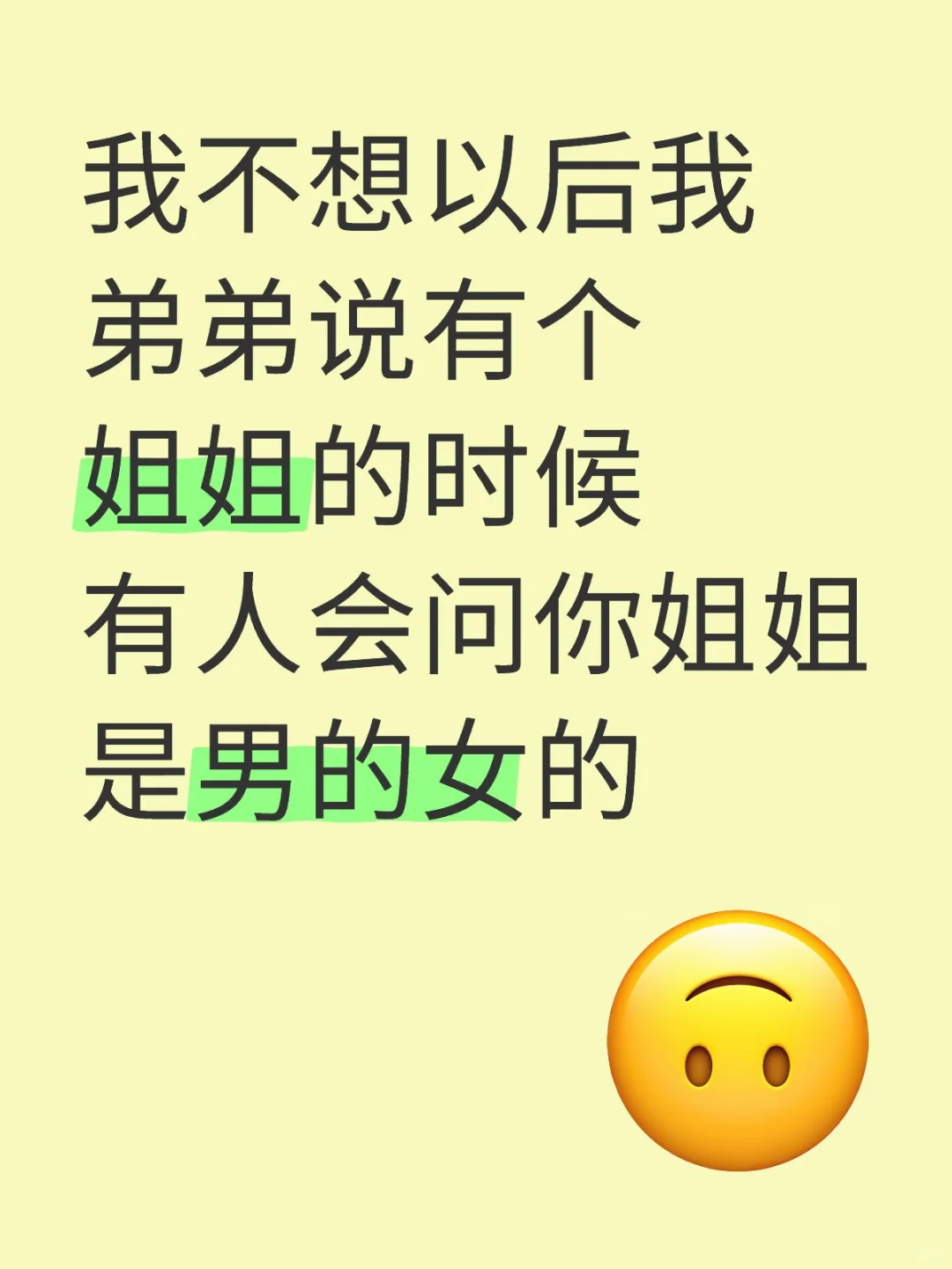 请把女性用词还给我们