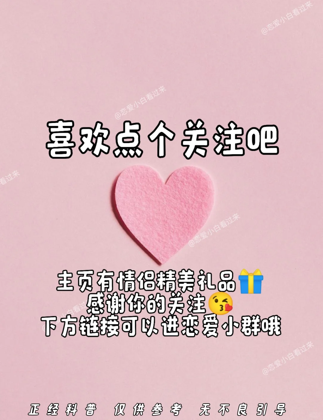 女朋友的8个类型