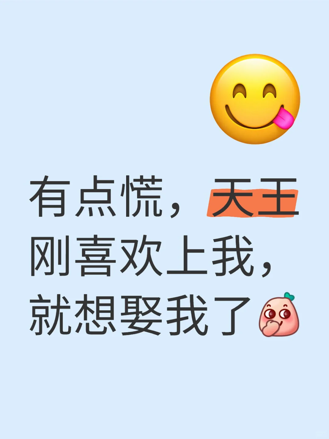 周杰伦想要闪婚昆凌？？？