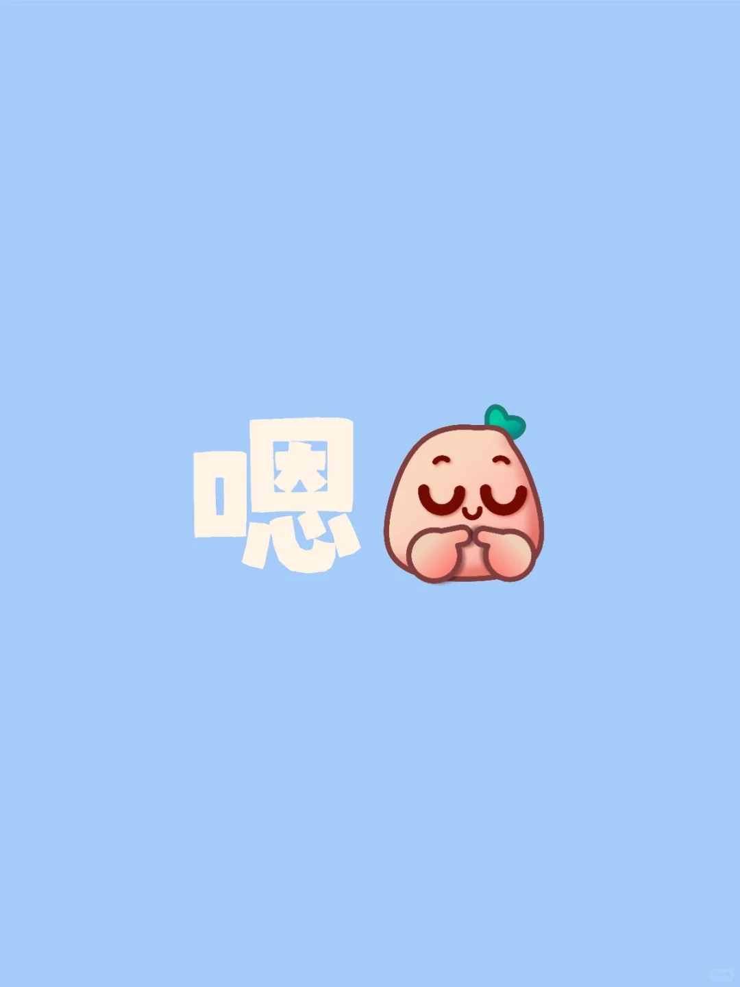 也许还结束了吧