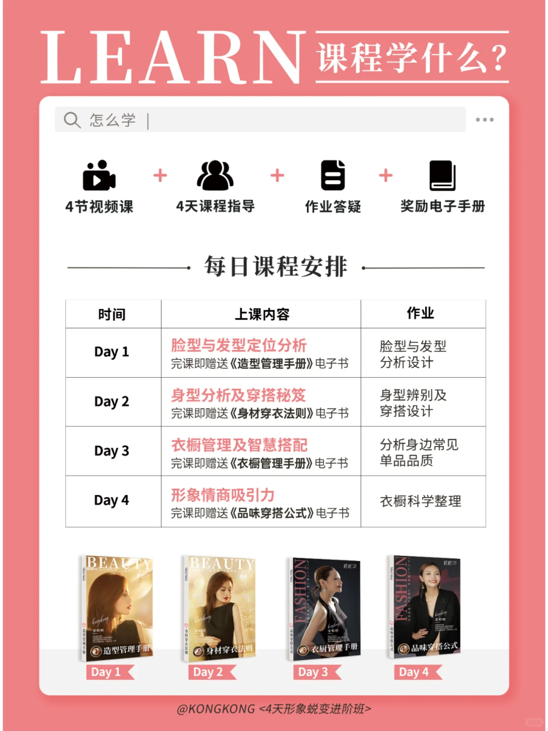 简约大气又高级的穿搭