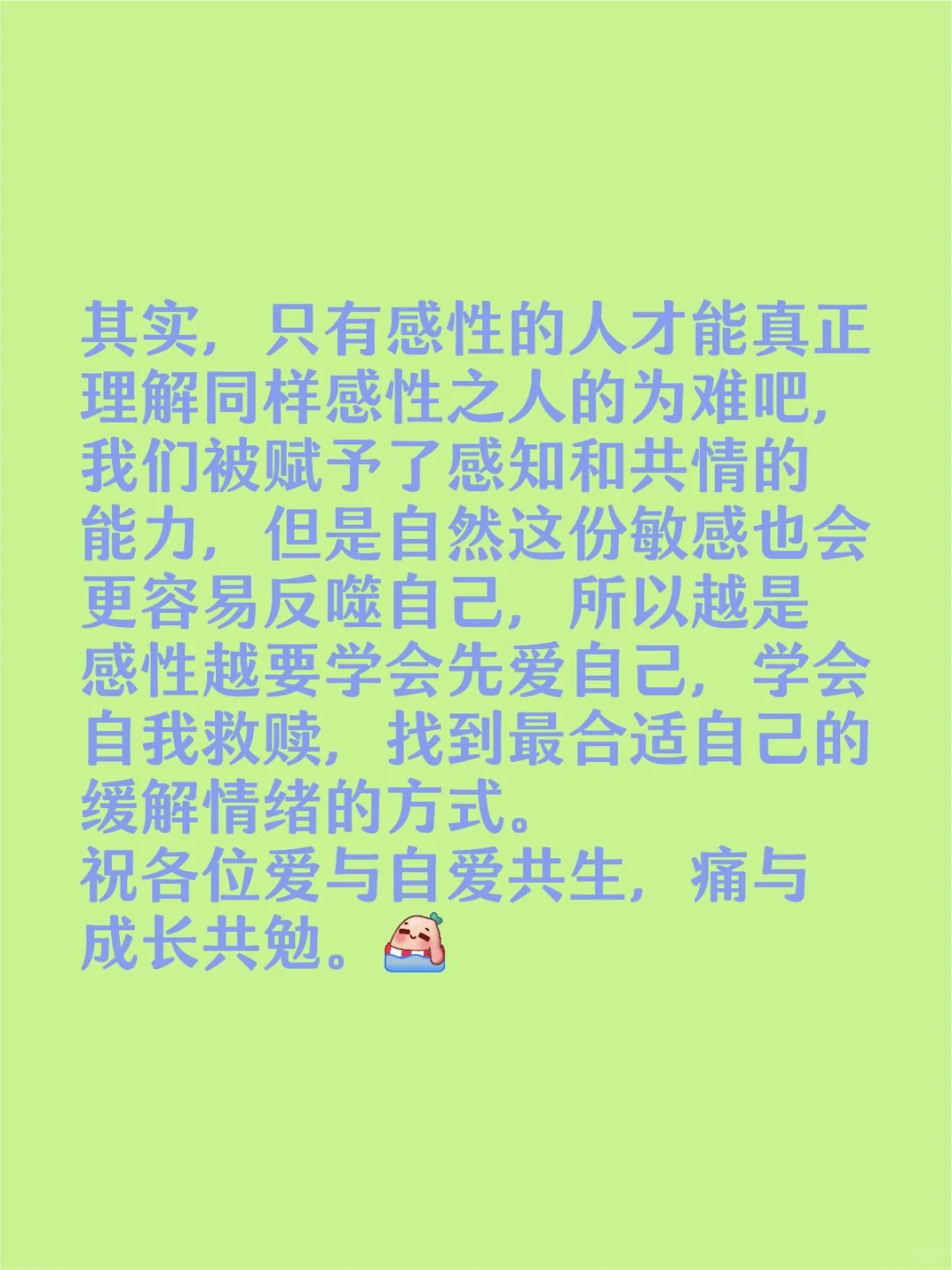 感性的人都是折翼的天使