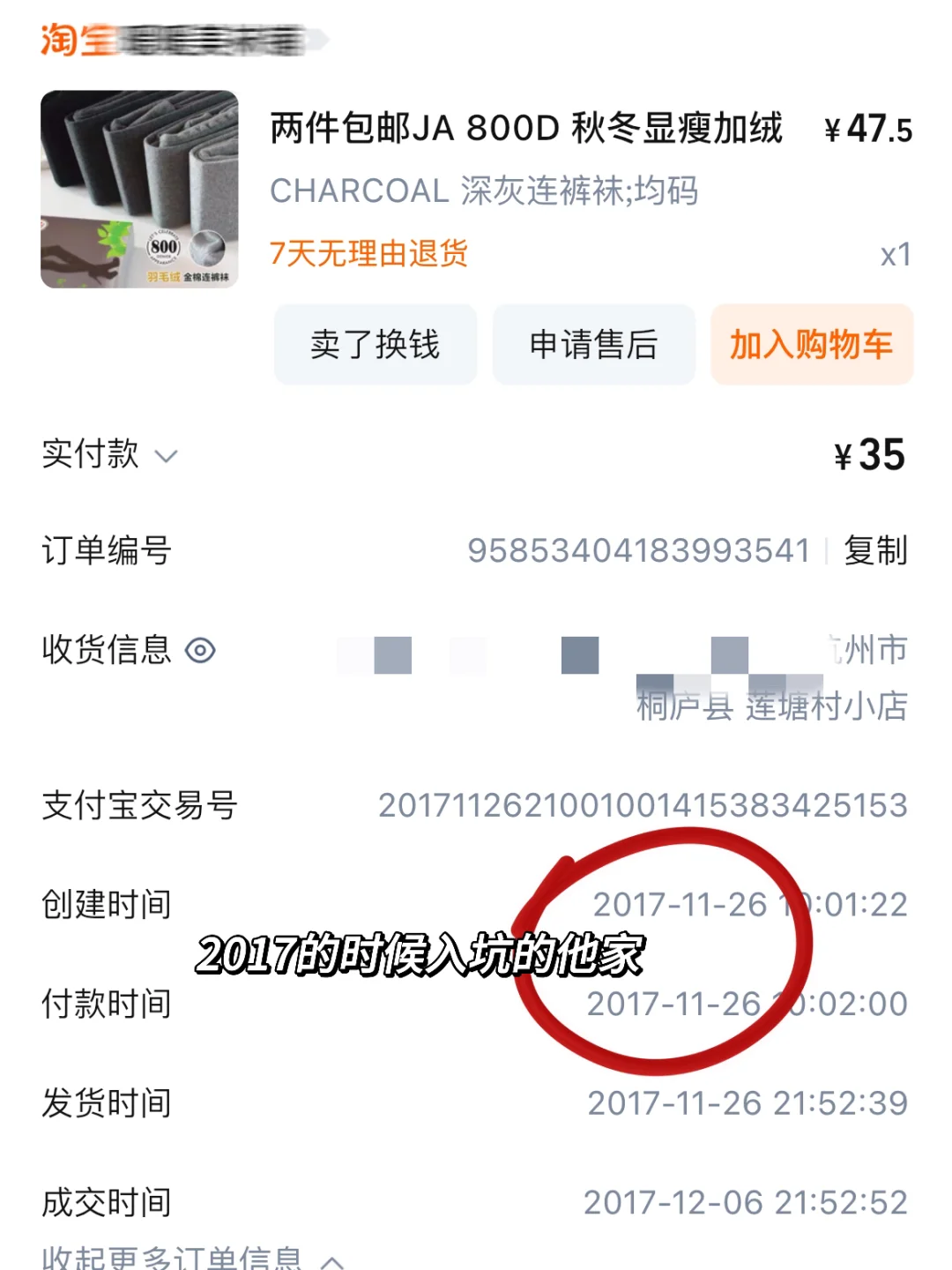 回购了8年的打底裤，真心好穿‼️