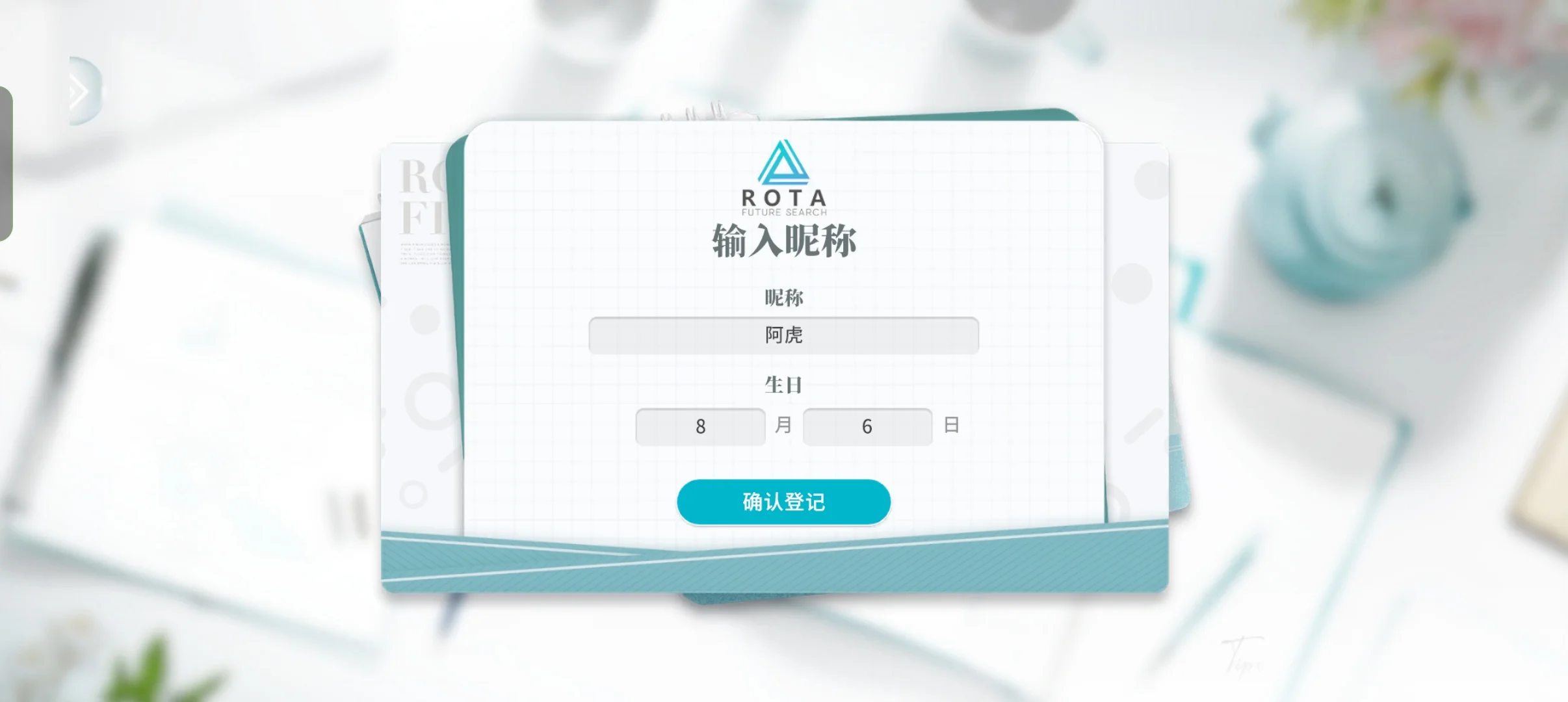 收开放空间id