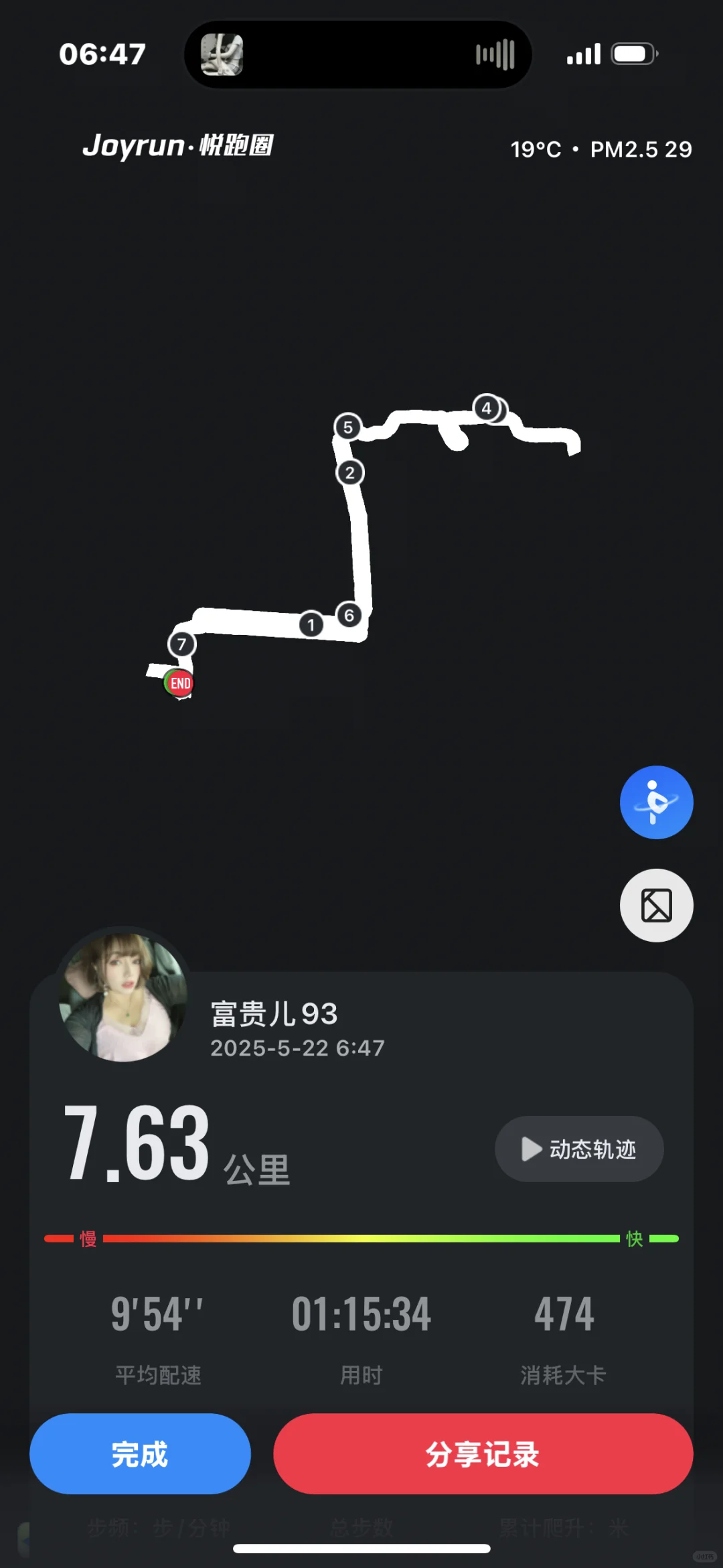 167/172、早起运动高能量的一天