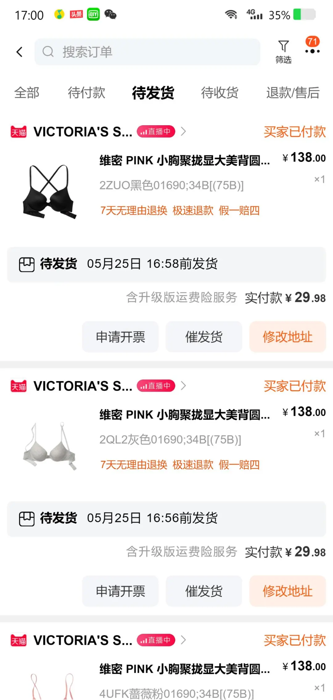 今年618的维密真的太香了呀！！