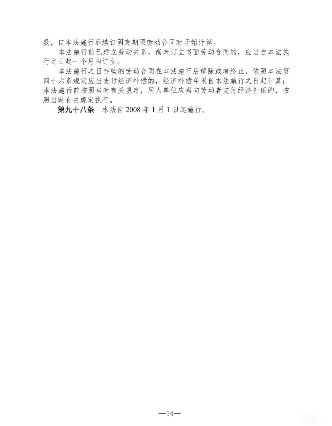 广东版超详细三期被裁赔偿计算攻略,GET！
