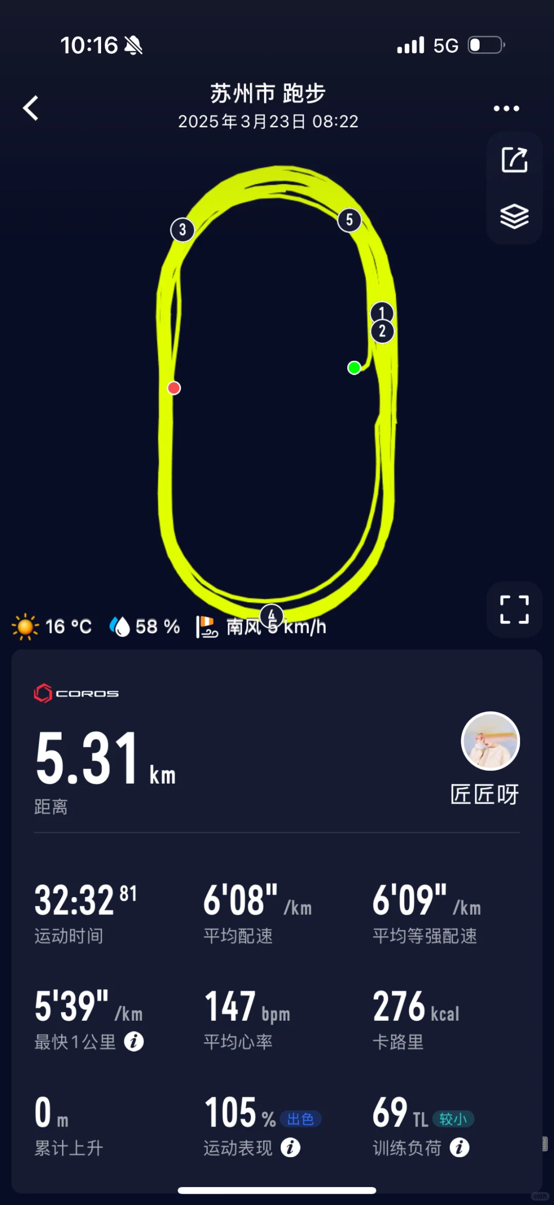 晨跑5公里🏃‍♀️多运动 少内耗