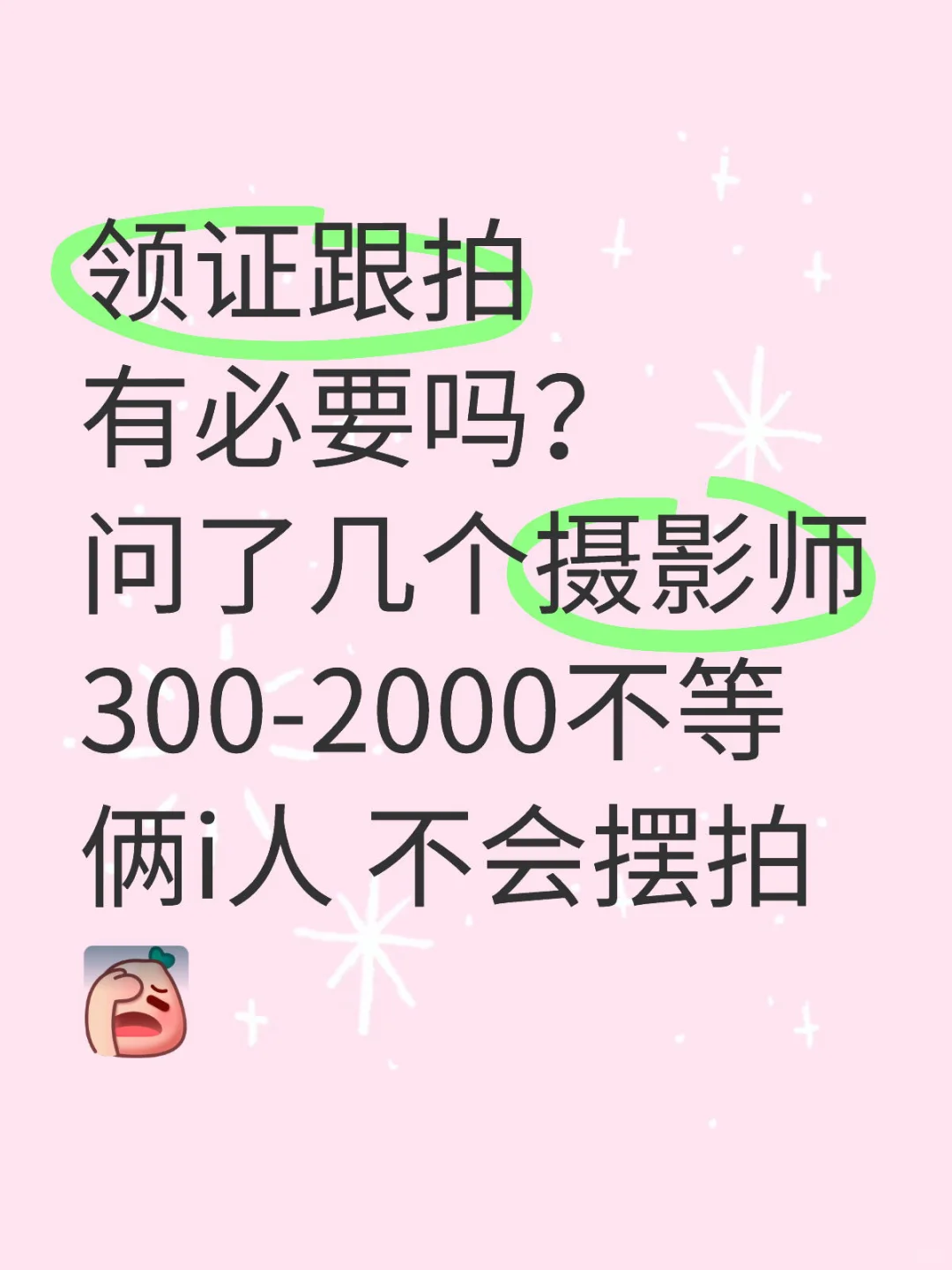 领证跟拍真的有必要吗