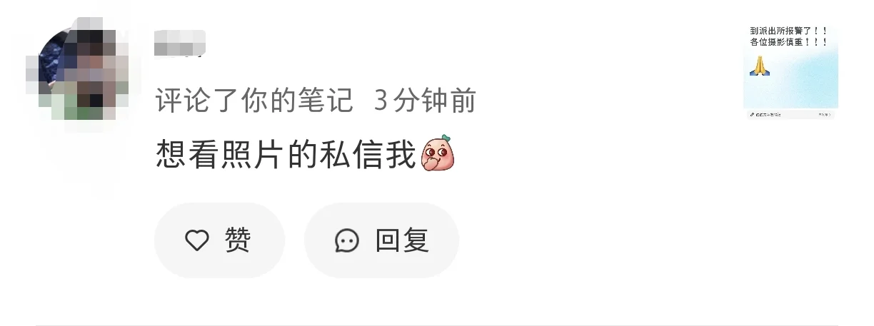 拍四防写真的女生你的照片被泄露了！