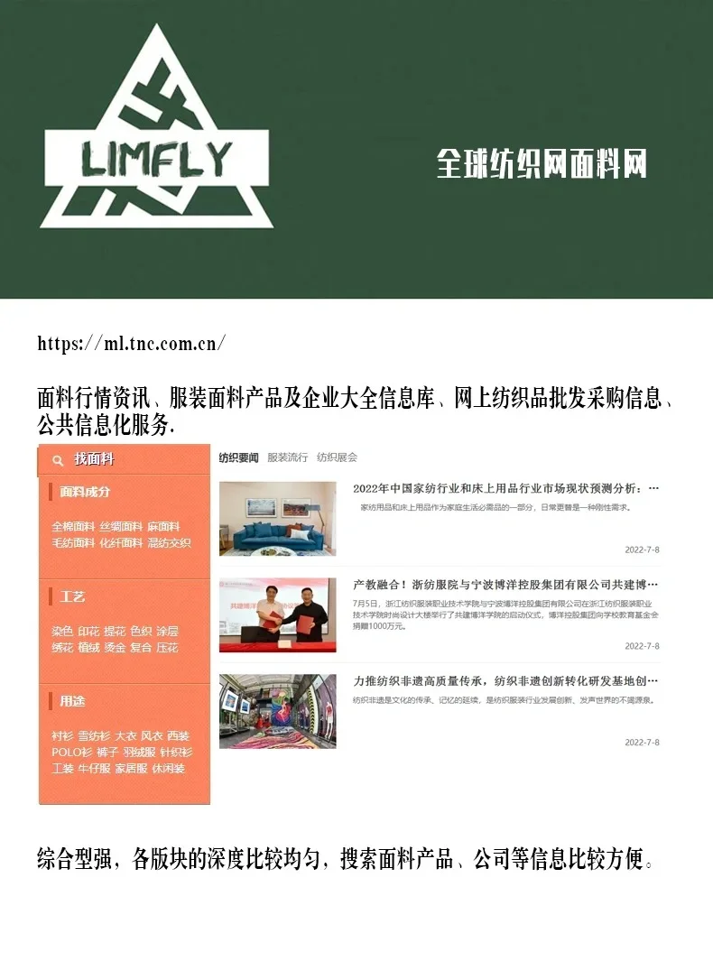 服装设计人必藏 | 面料网站大公开
