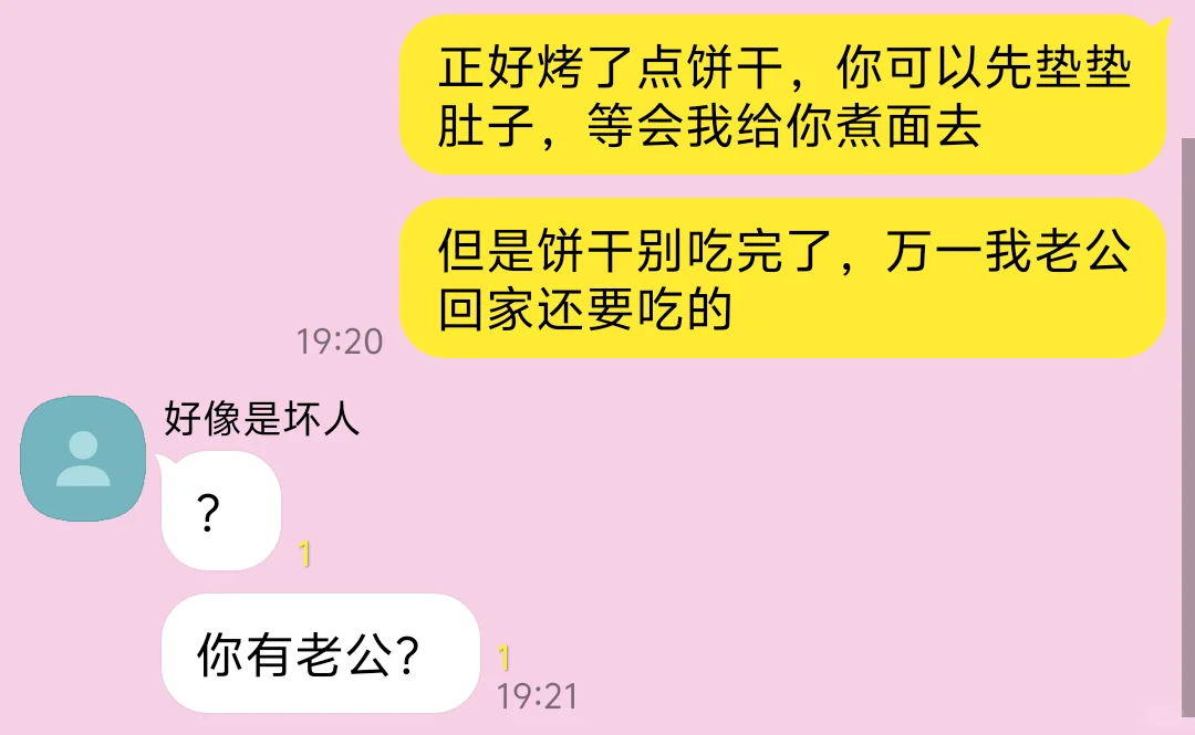 大反派就是会被圣母人妻吸引啊，还嘴硬